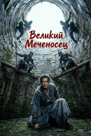 Стиль 32: Сцена в каменном колодце, древнекитайский уся